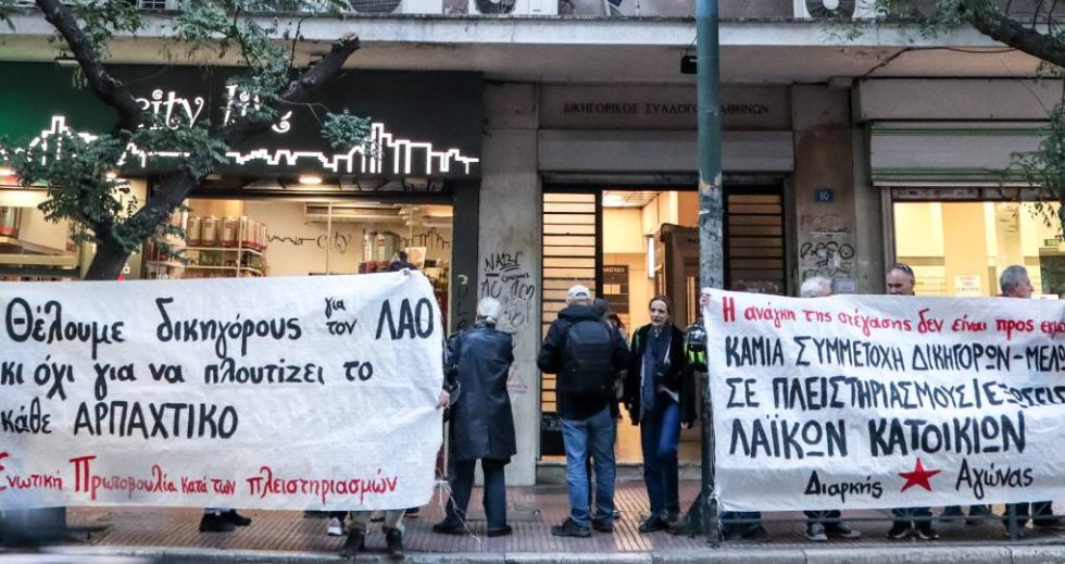Διαμαρτυρία